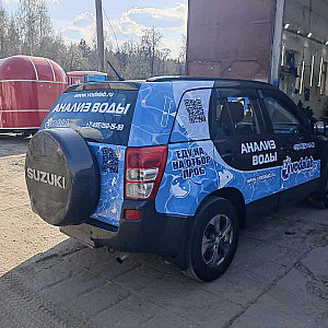 Наше портфолио - Оклейка автомобиля плёнкой для компании по анализу воды Наше портфолио - Оклейка автомобиля плёнкой для компании по анализу воды